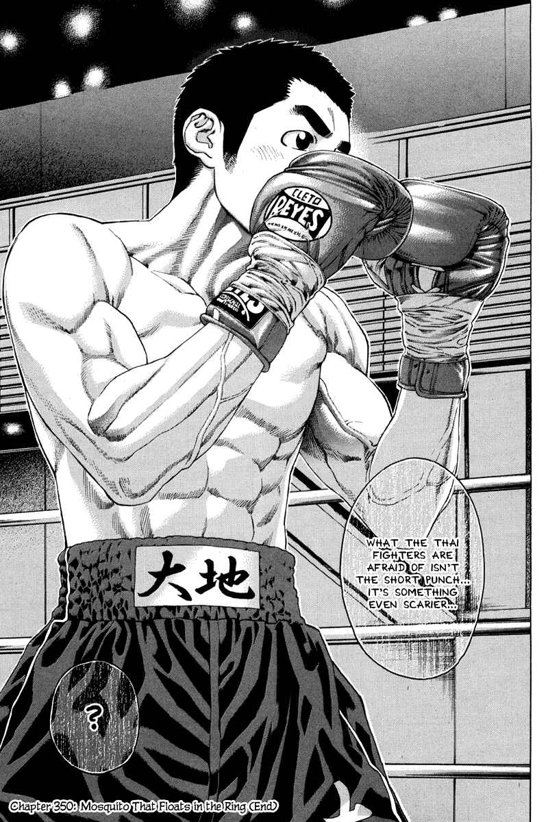 Page 19 Chapter 350 Little Lord of Karate