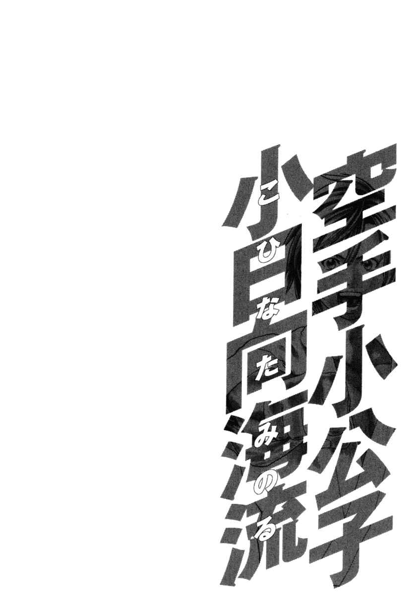 Page 22 Chapter 272 Little Lord of Karate