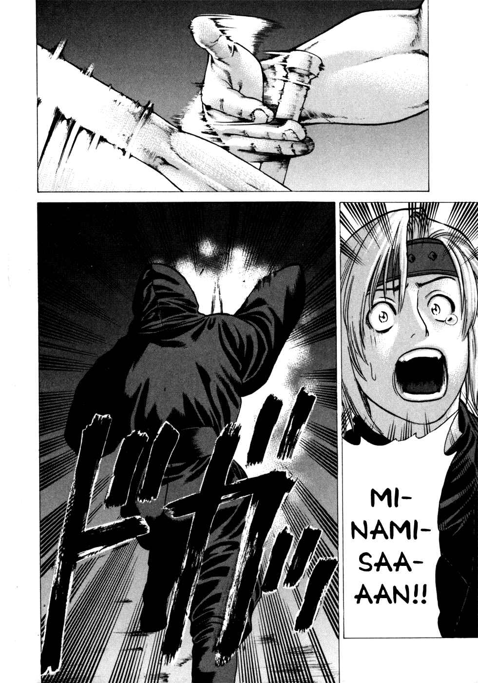Page 2 Chapter 73 Little Lord of Karate