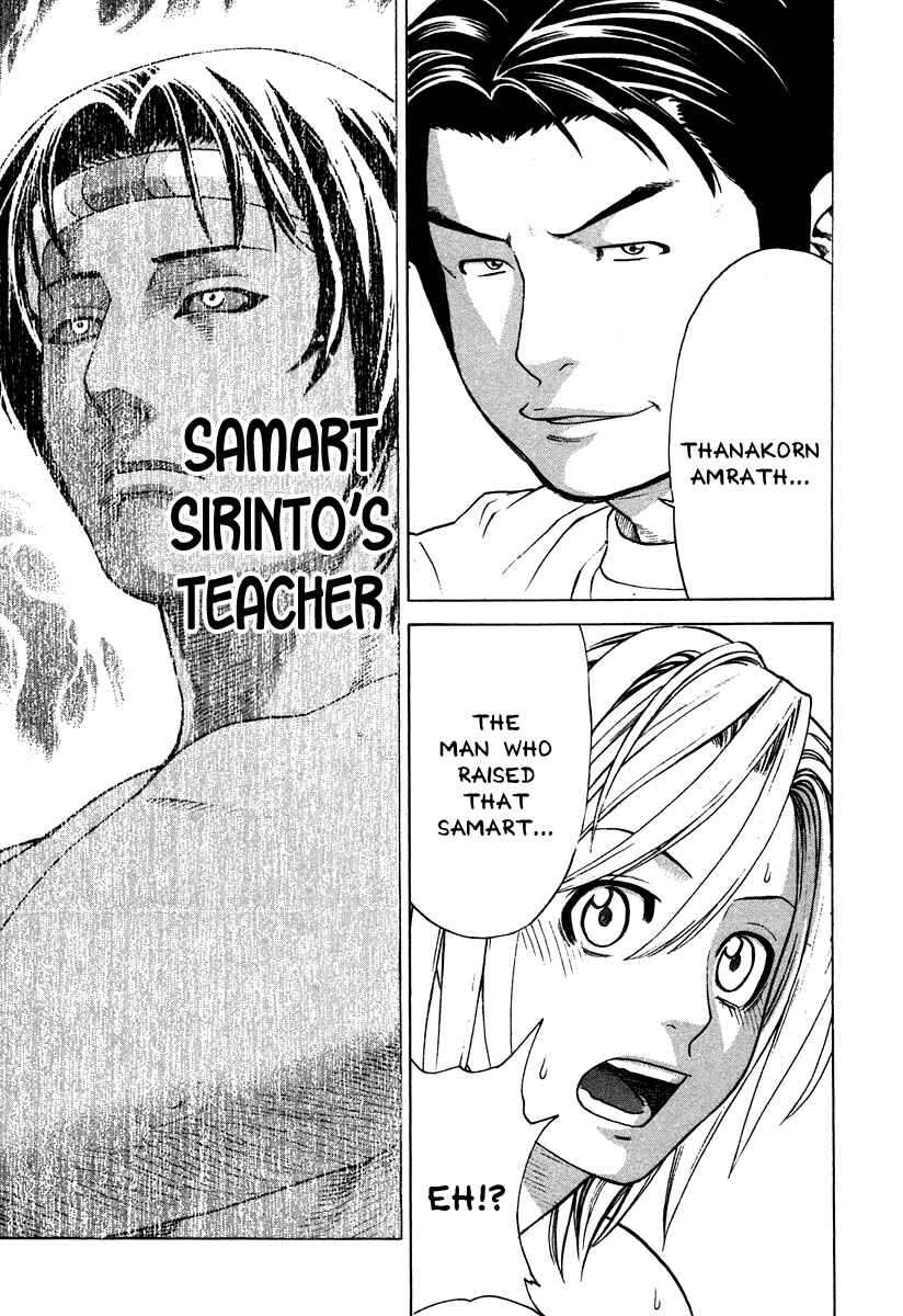 Page 7 Chapter 181 Little Lord of Karate