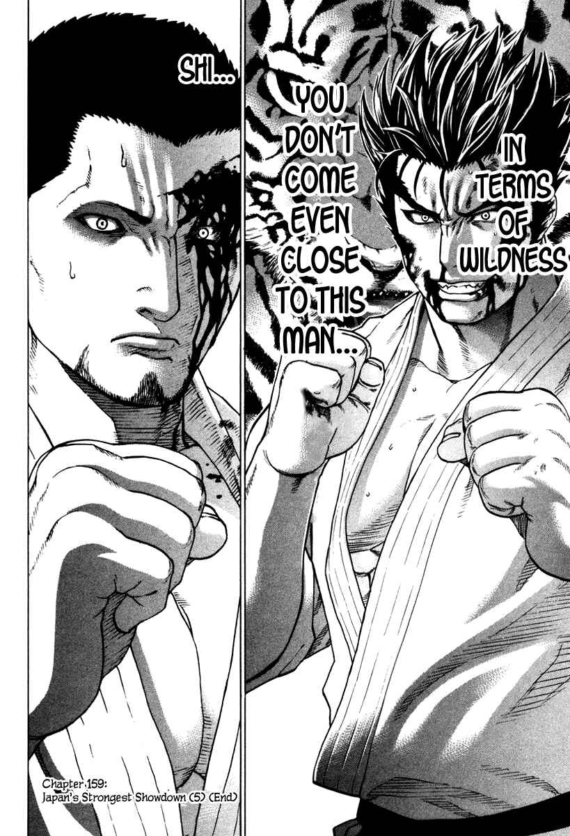 Page 17 Chapter 159 Little Lord of Karate