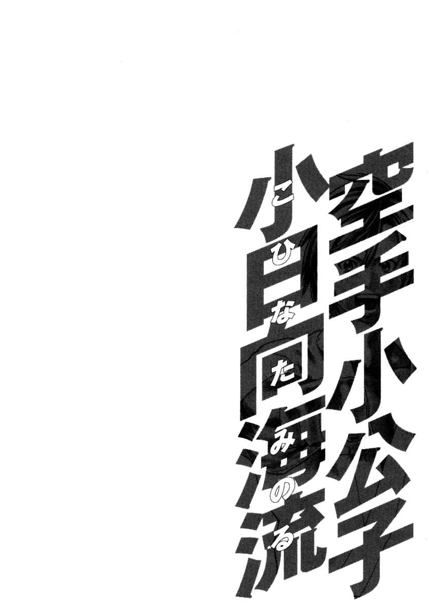 Page 19 Chapter 276 Little Lord of Karate