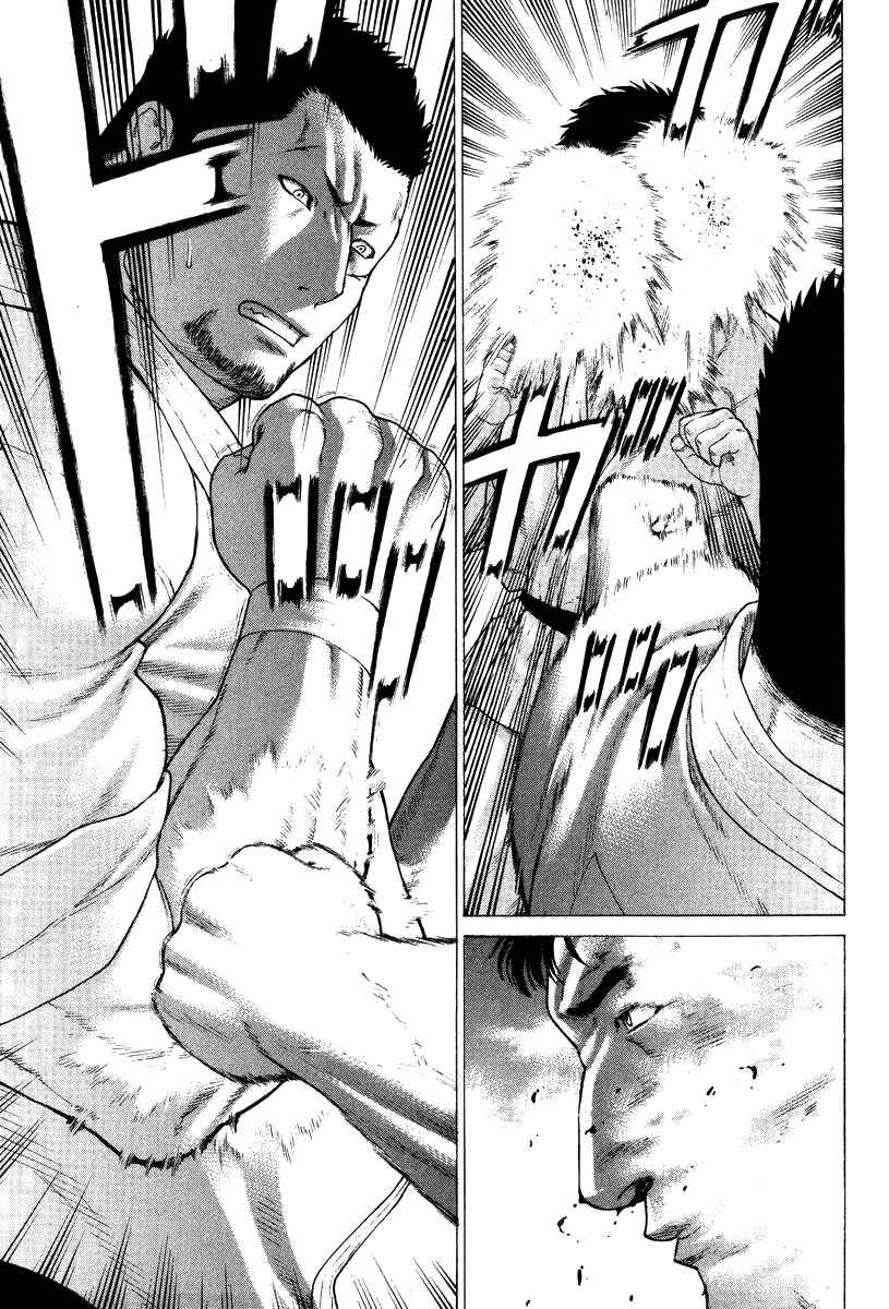 Page 3 Chapter 144 Little Lord of Karate