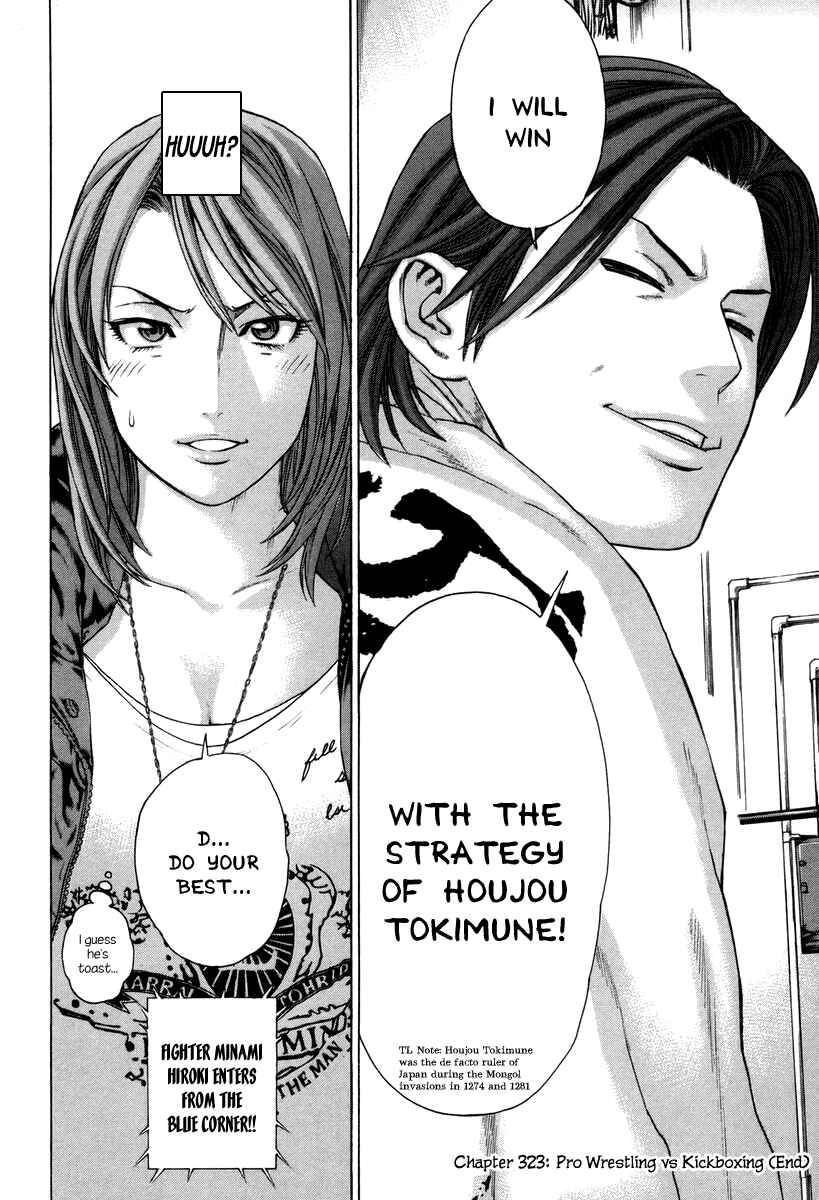 Page 18 Chapter 323 Little Lord of Karate