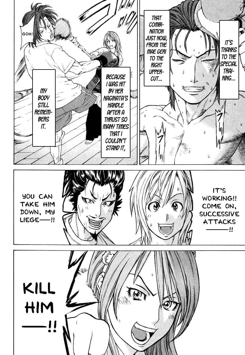 Page 12 Chapter 221 Little Lord of Karate
