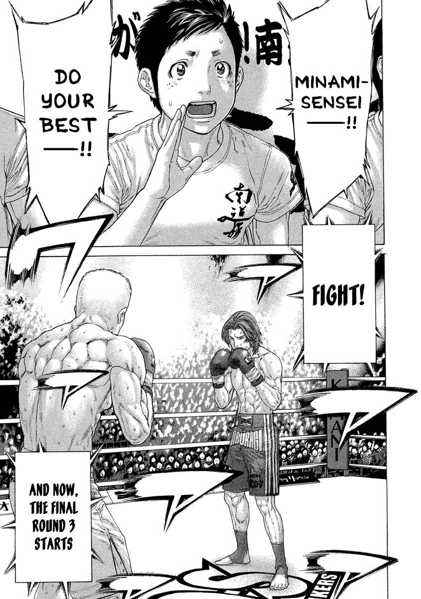 Page 14 Chapter 446 Little Lord of Karate