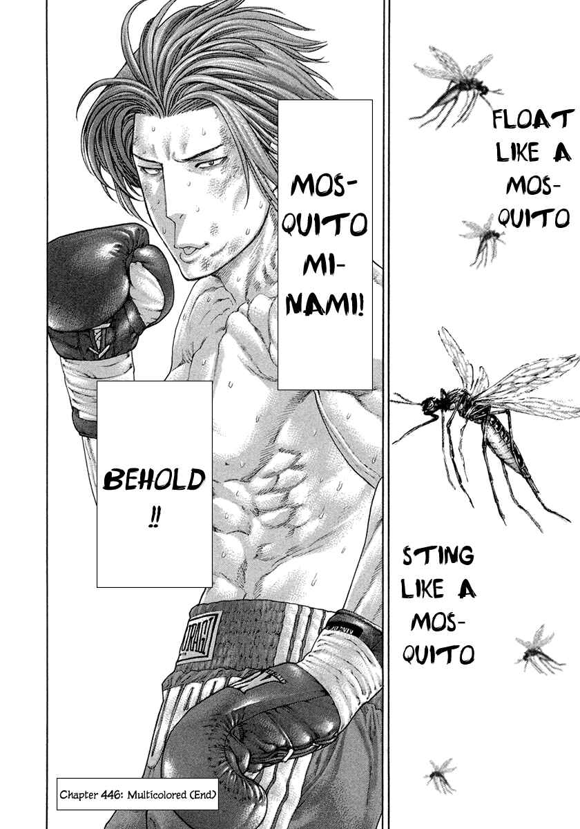 Page 25 Chapter 446 Little Lord of Karate