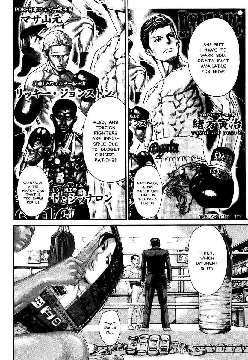 Page 8 Chapter 406 Little Lord of Karate