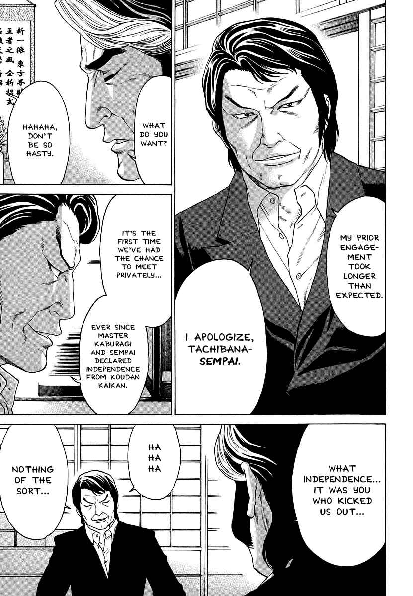 Page 15 Chapter 239 Little Lord of Karate