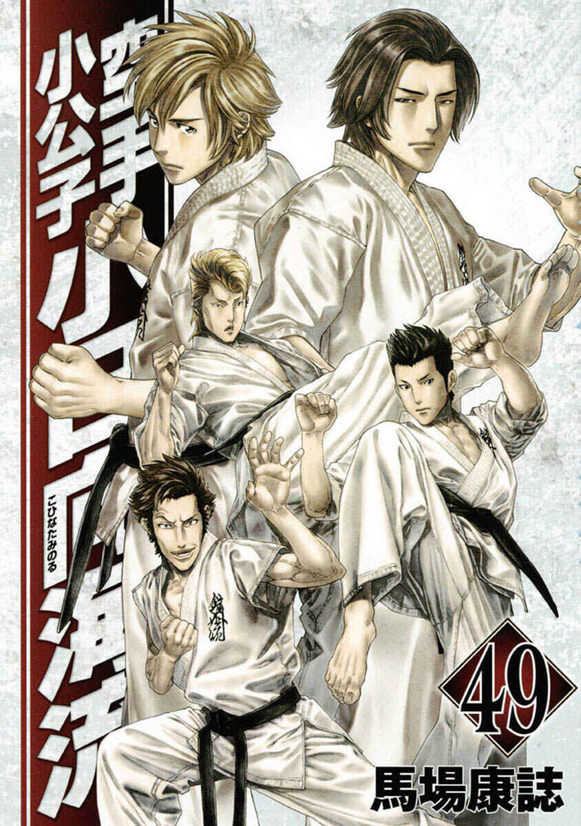 Page 1 Chapter 482 Little Lord of Karate
