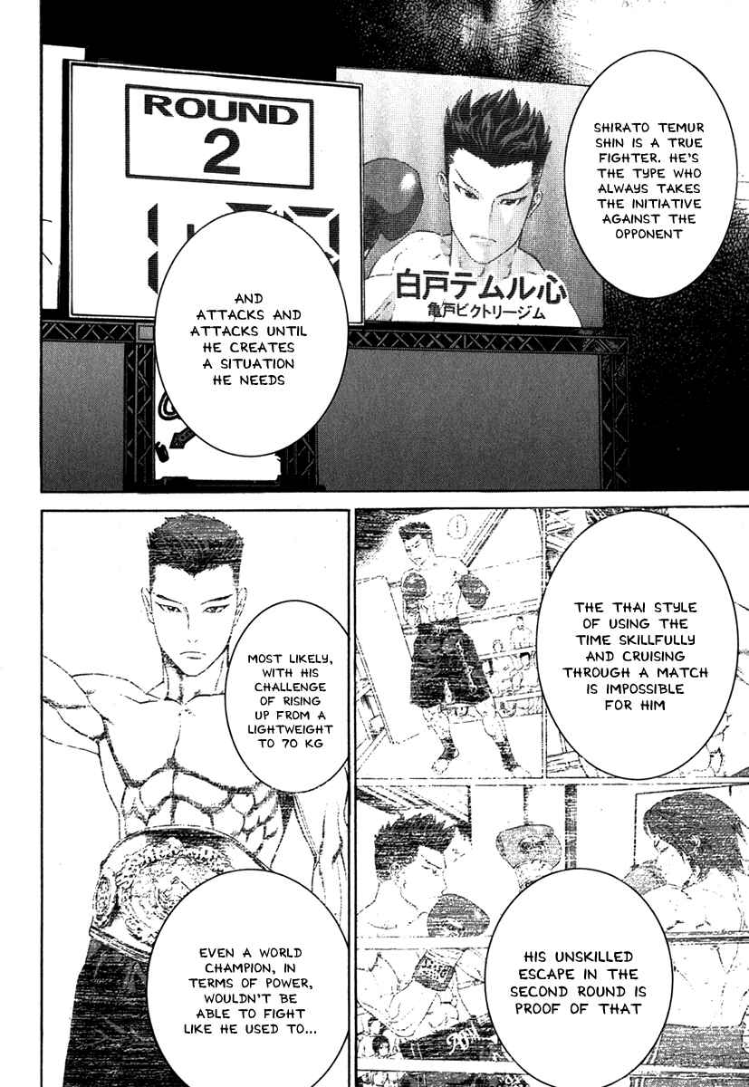 Page 12 Chapter 330 Little Lord of Karate