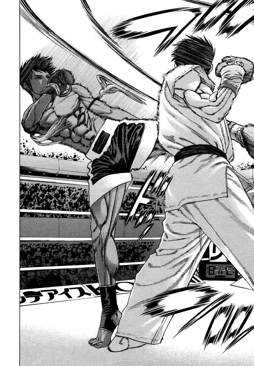 Page 13 Chapter 288 Little Lord of Karate