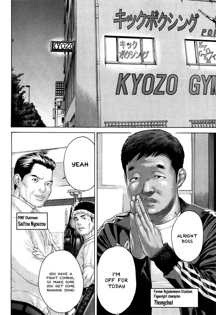 Page 10 Chapter 409 Little Lord of Karate