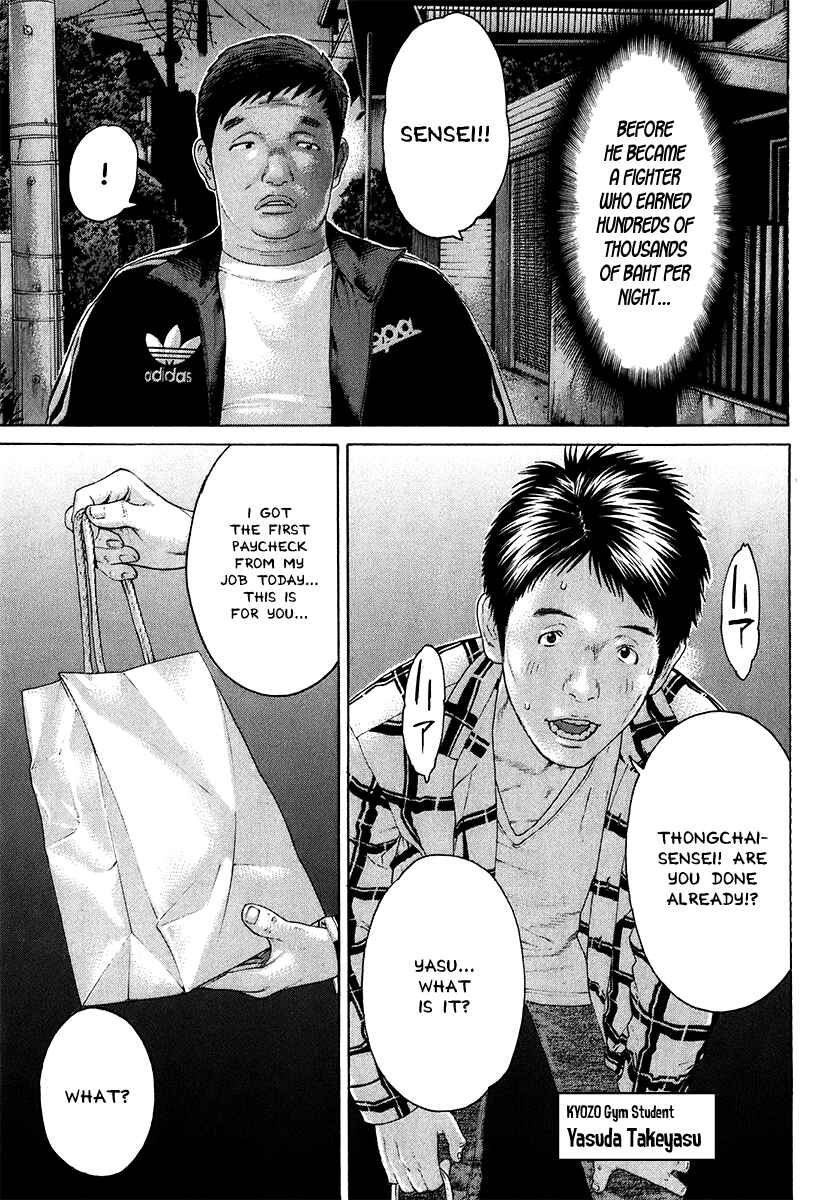 Page 13 Chapter 409 Little Lord of Karate