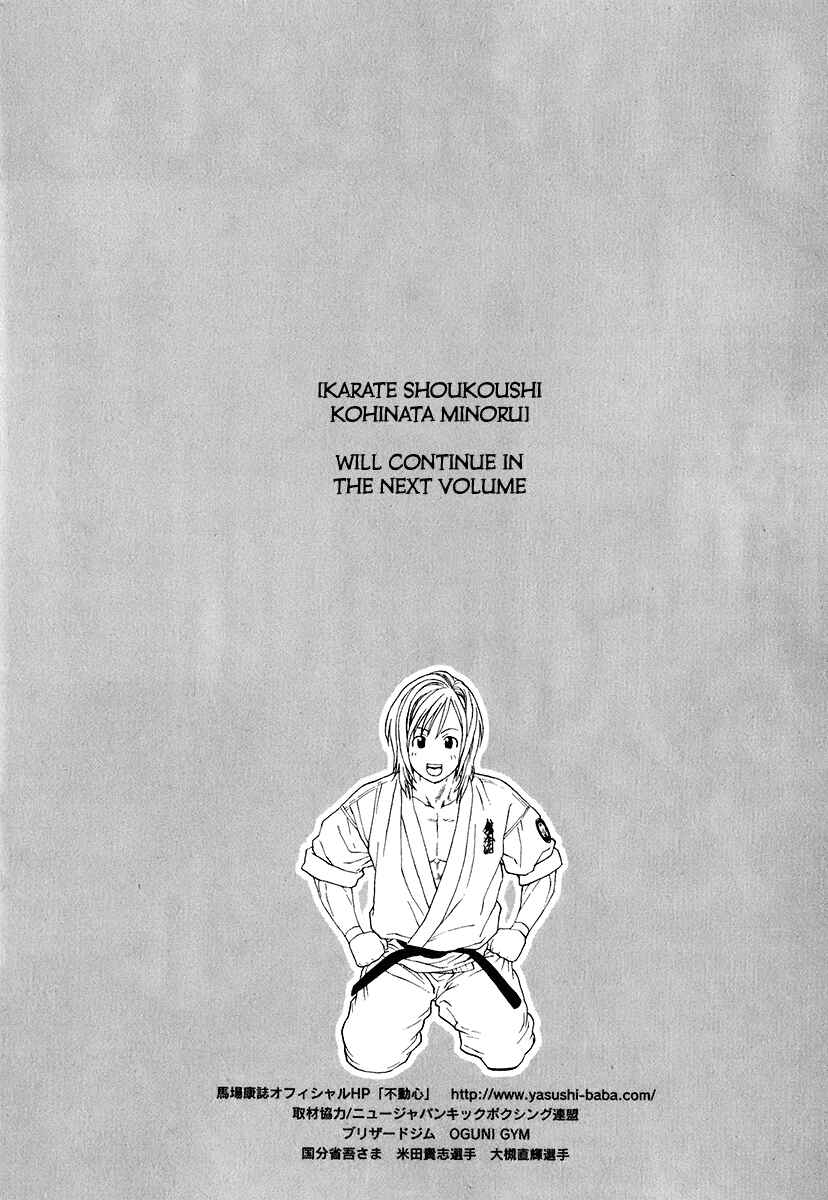 Page 19 Chapter 409 Little Lord of Karate