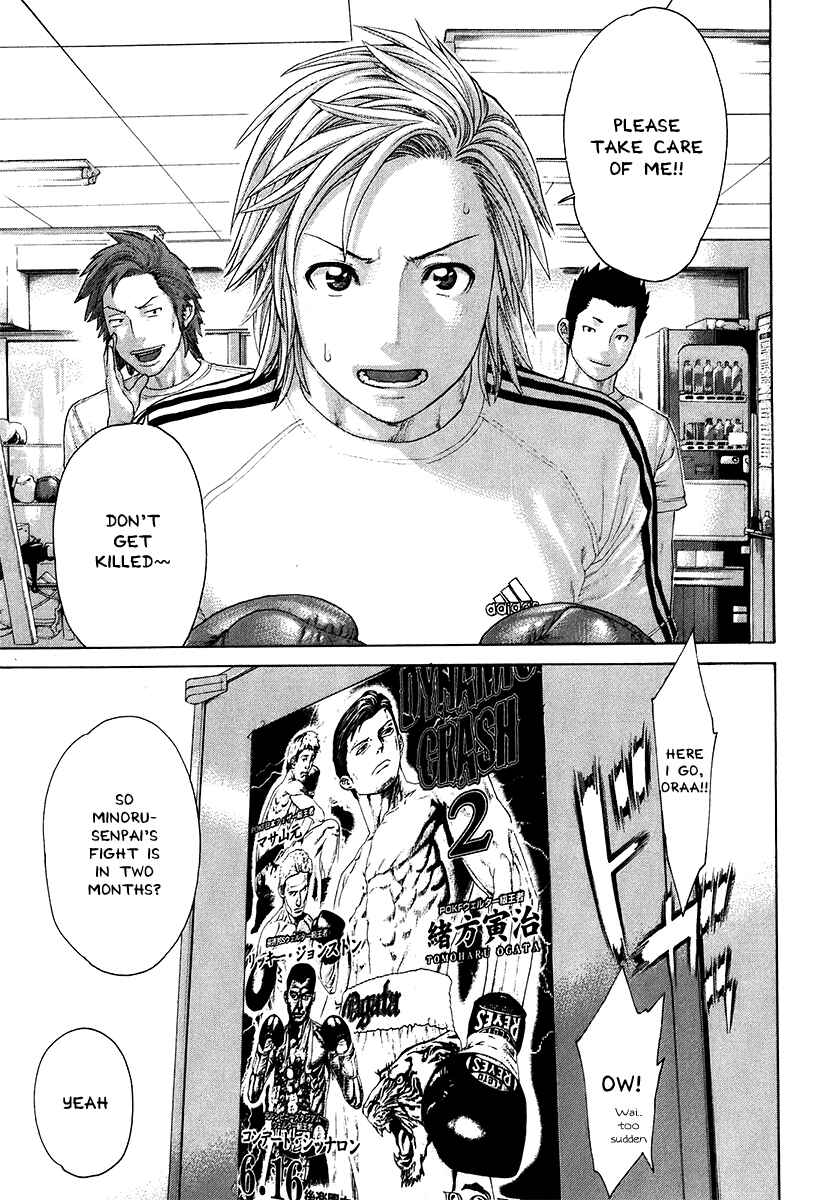 Page 3 Chapter 409 Little Lord of Karate