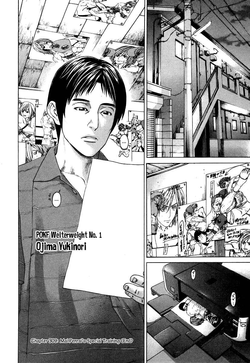 Page 23 Chapter 309 Little Lord of Karate