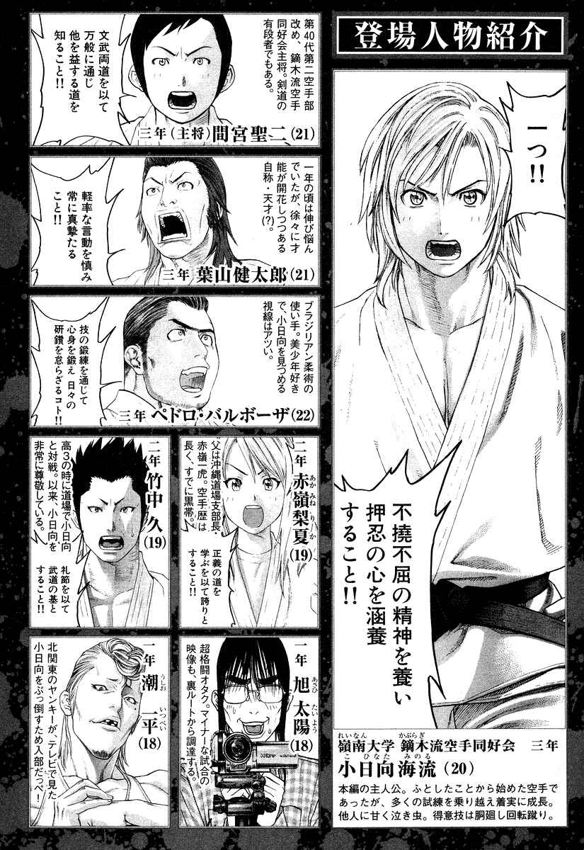 Page 5 Chapter 309 Little Lord of Karate