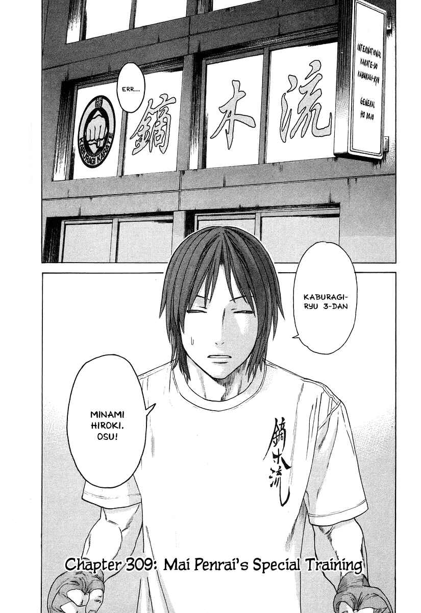 Page 8 Chapter 309 Little Lord of Karate