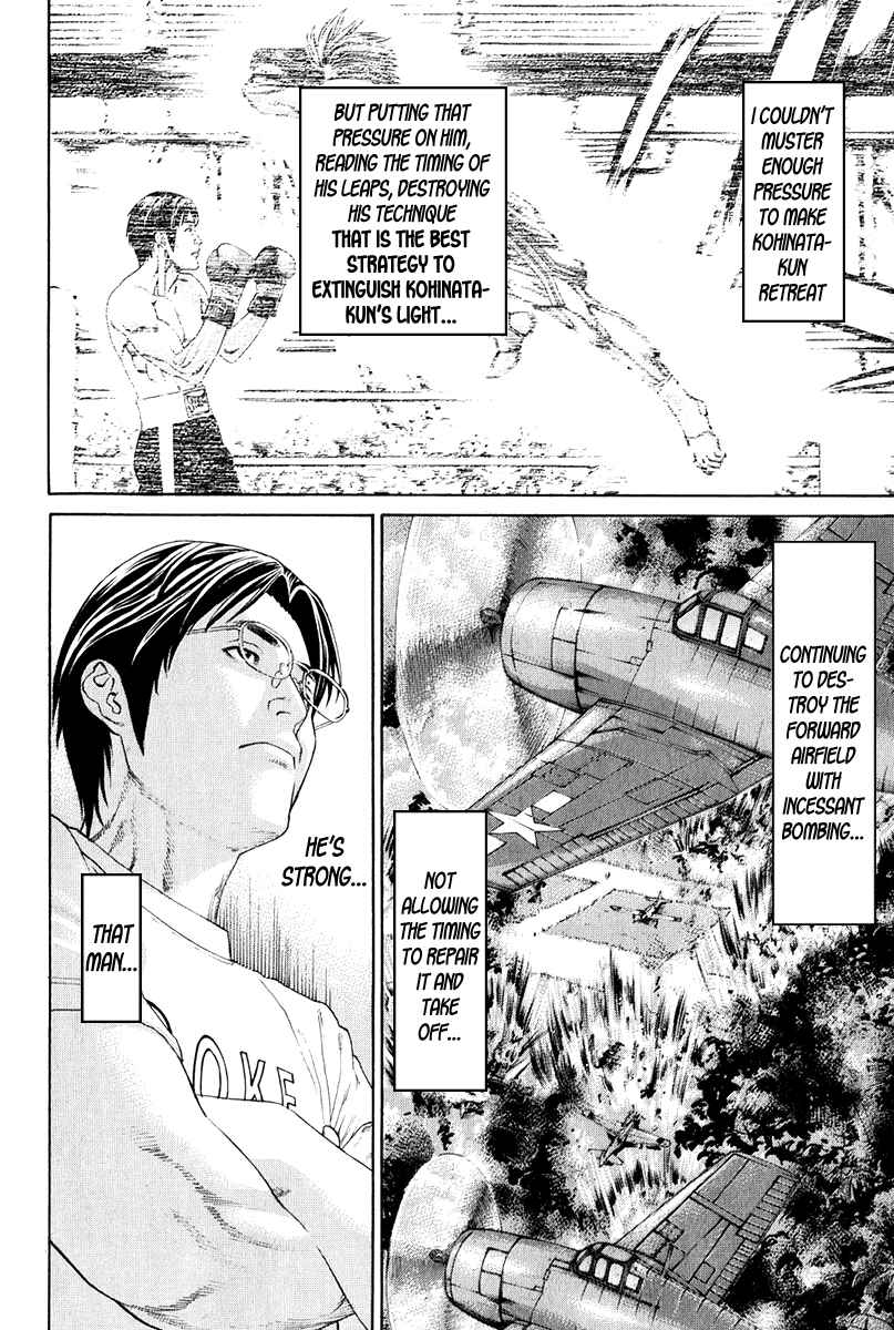 Page 14 Chapter 369 Little Lord of Karate