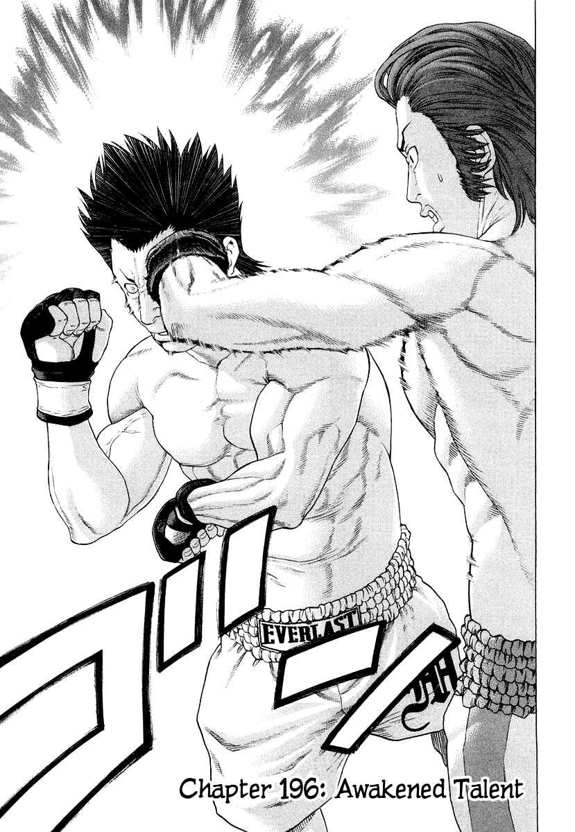 Page 4 Chapter 196 Little Lord of Karate