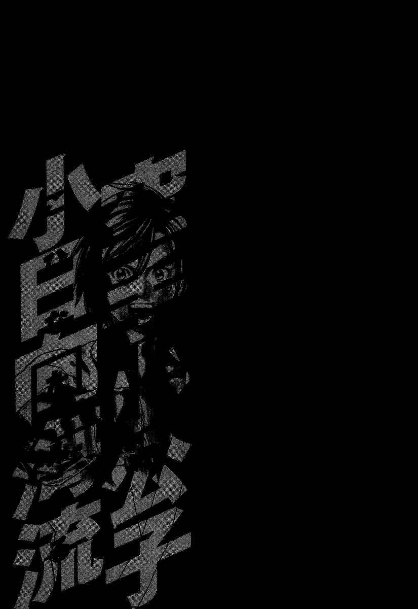 Page 20 Chapter 315 Little Lord of Karate