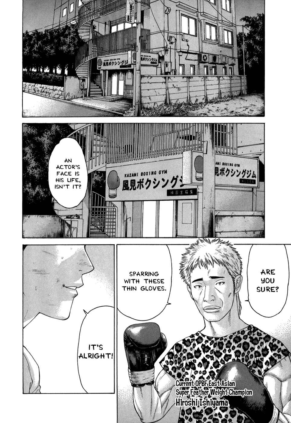 Page 15 Chapter 103 Little Lord of Karate