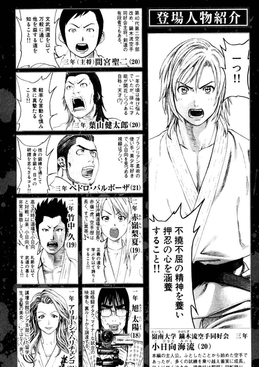 Page 6 Chapter 271 Little Lord of Karate