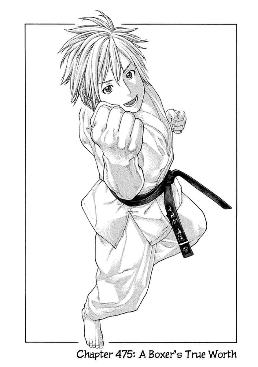 Page 1 Chapter 475 Little Lord of Karate