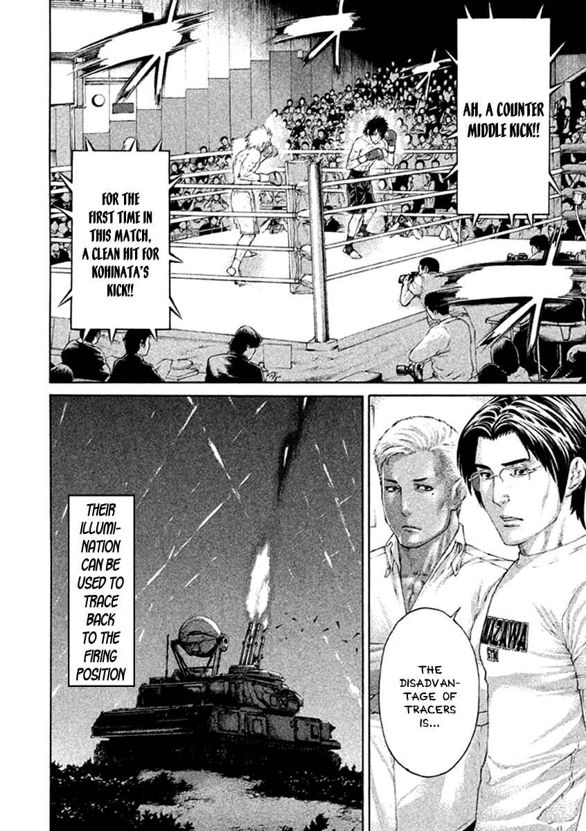 Page 12 Chapter 475 Little Lord of Karate