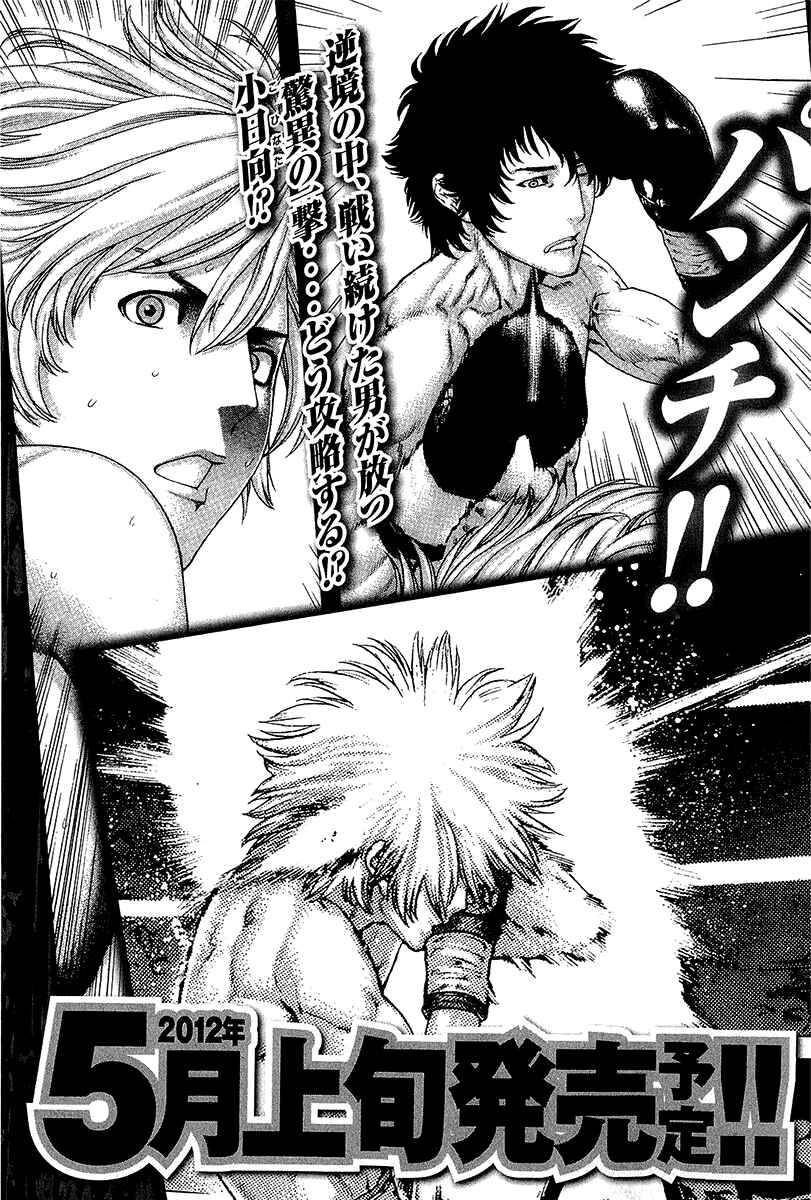 Page 21 Chapter 472 Little Lord of Karate