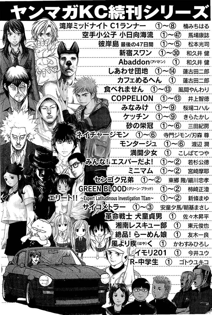 Page 23 Chapter 472 Little Lord of Karate