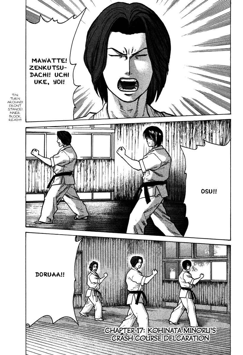 Page 1 Chapter 17 Little Lord of Karate