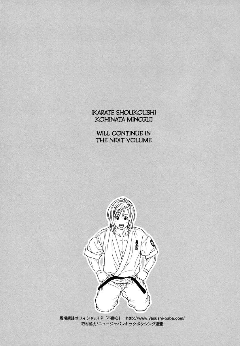 Page 20 Chapter 390 Little Lord of Karate