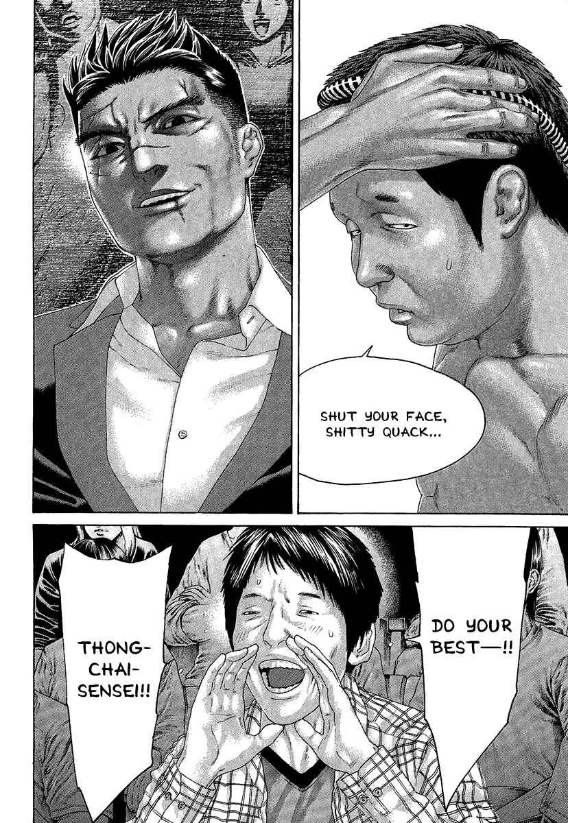 Page 7 Chapter 412 Little Lord of Karate