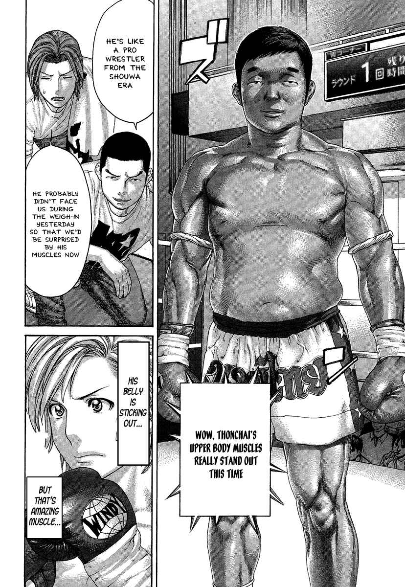 Page 9 Chapter 412 Little Lord of Karate