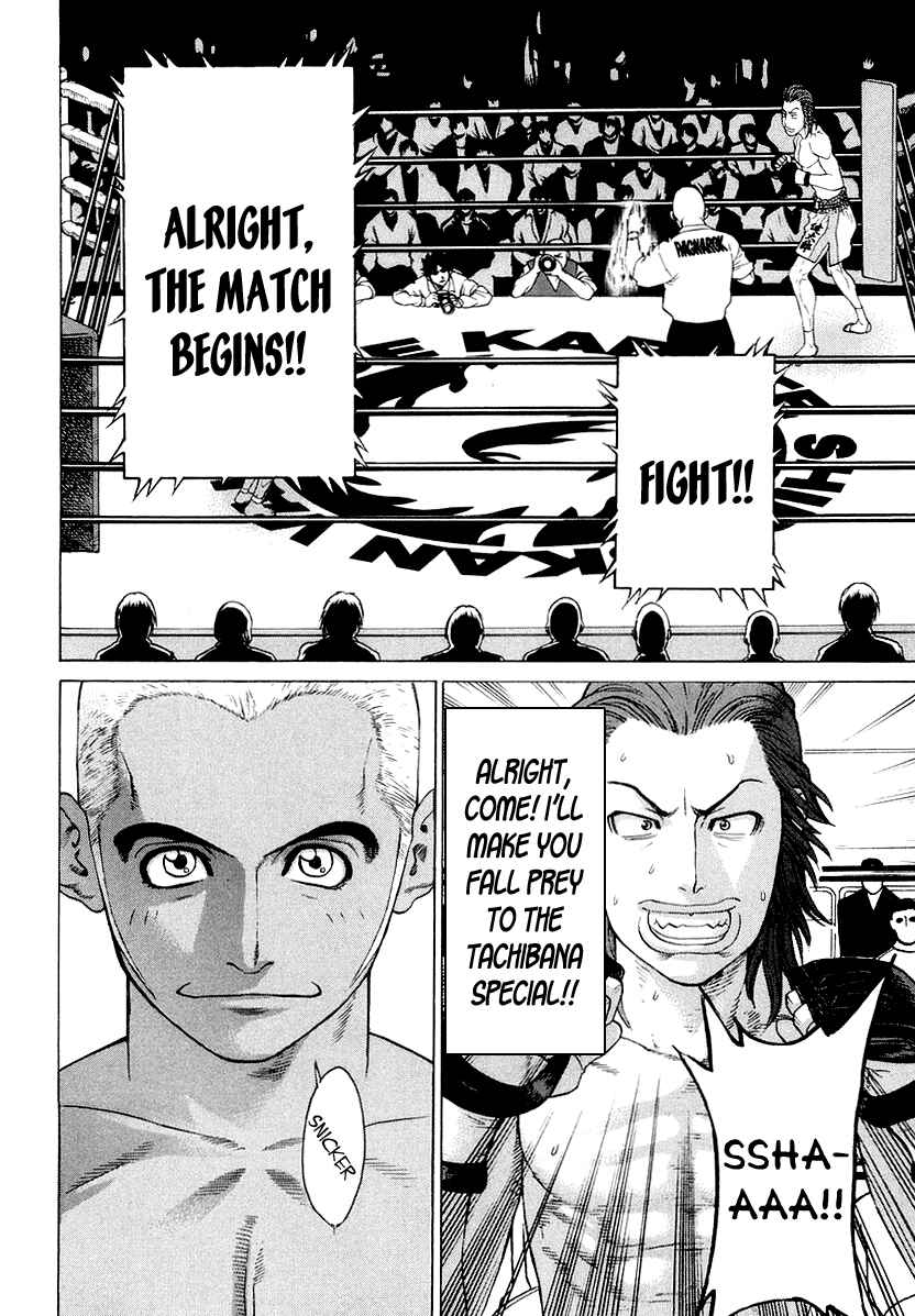 Page 12 Chapter 200 Little Lord of Karate
