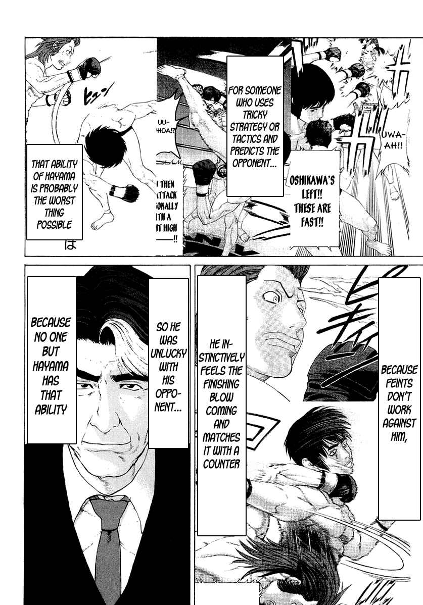 Page 4 Chapter 200 Little Lord of Karate