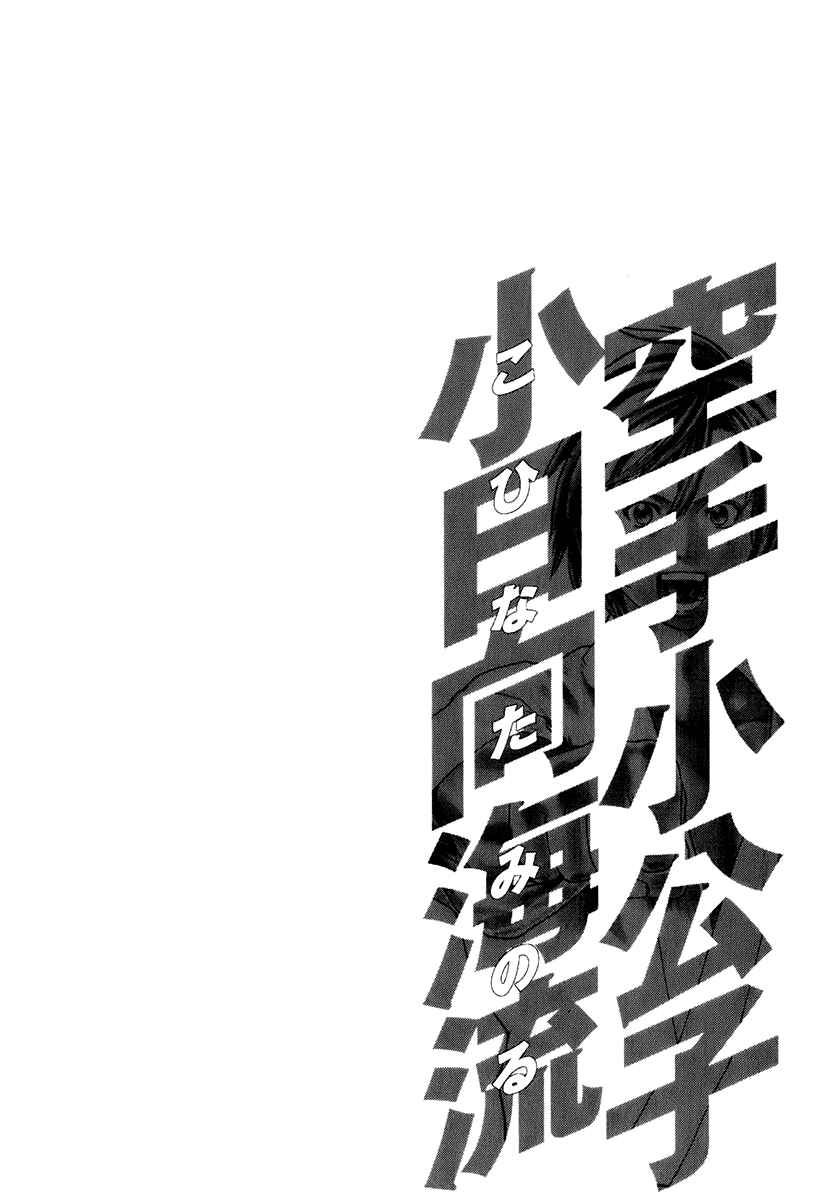 Page 20 Chapter 302 Little Lord of Karate