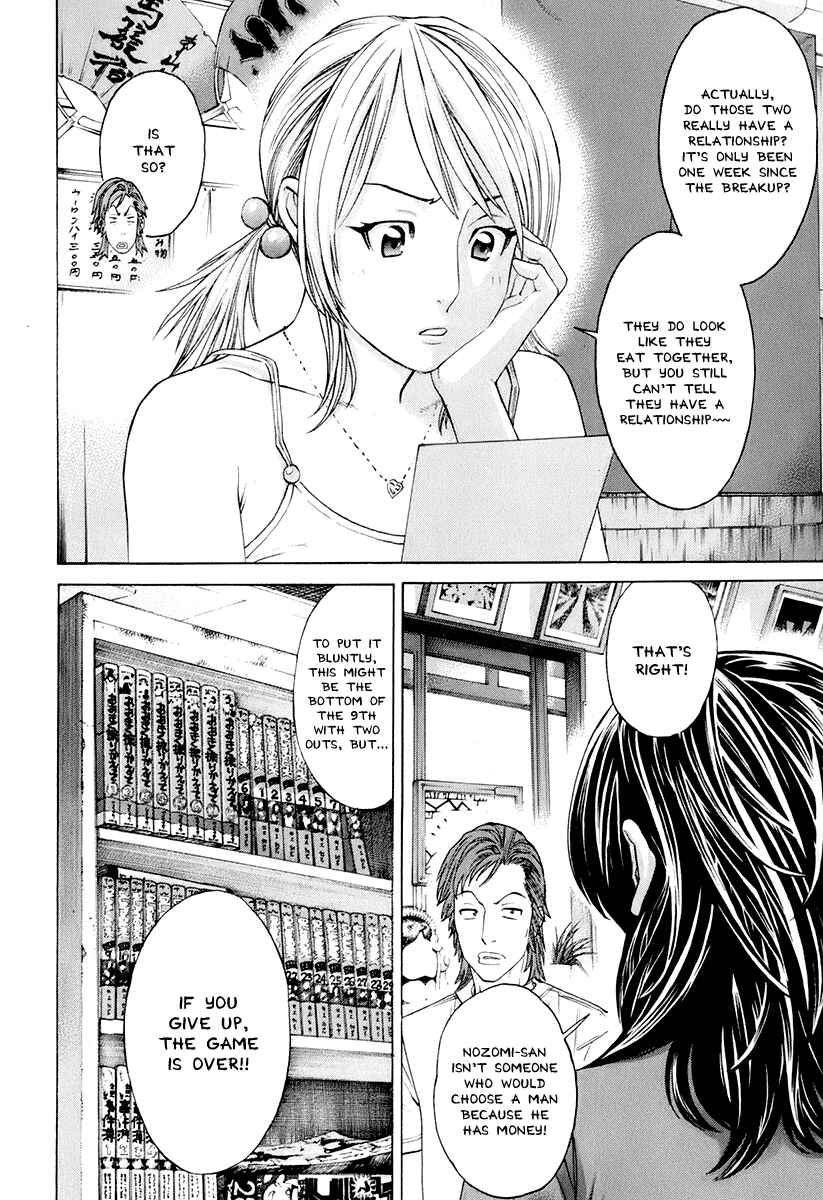 Page 4 Chapter 302 Little Lord of Karate