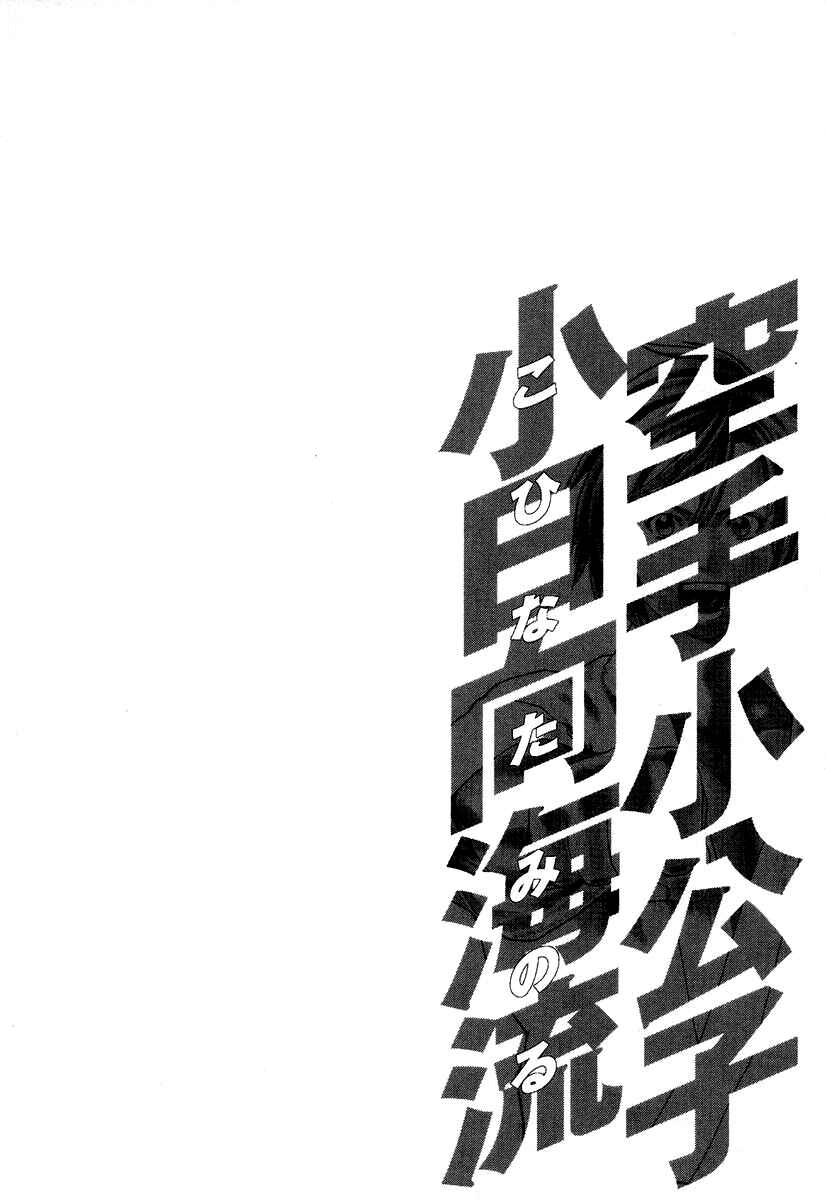 Page 22 Chapter 211 Little Lord of Karate