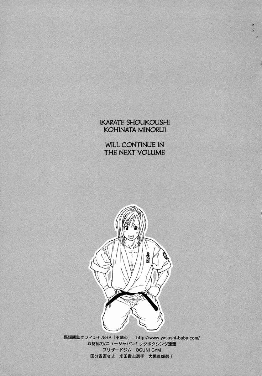 Page 19 Chapter 463 Little Lord of Karate
