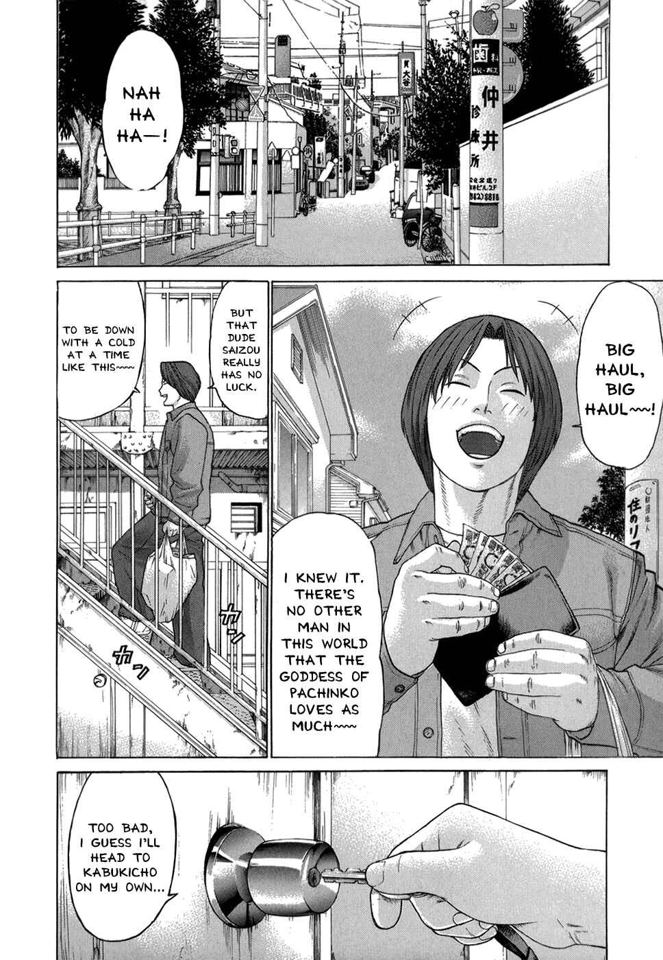 Page 11 Chapter 97 Little Lord of Karate