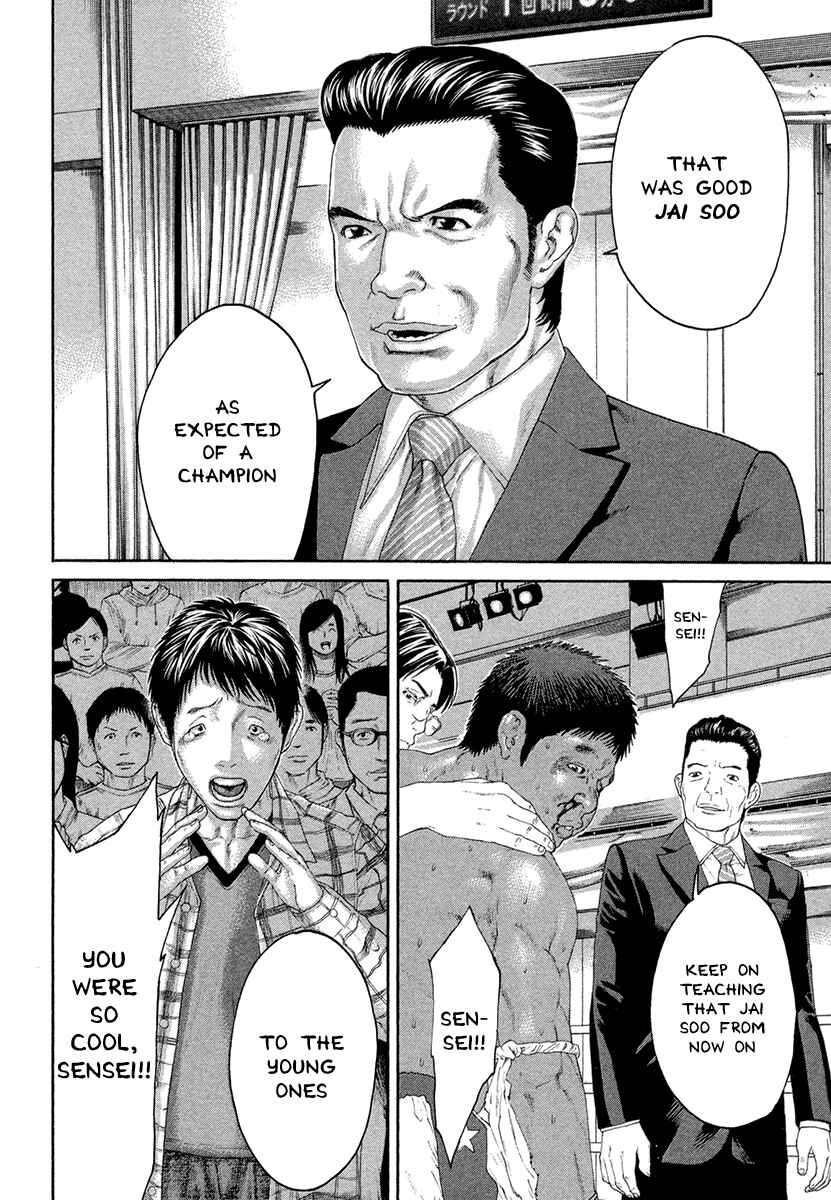 Page 15 Chapter 426 Little Lord of Karate