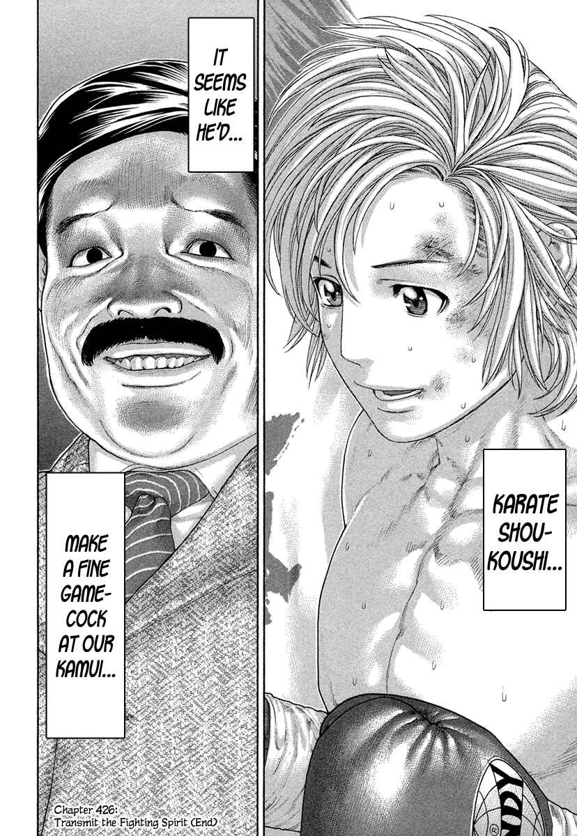 Page 19 Chapter 426 Little Lord of Karate