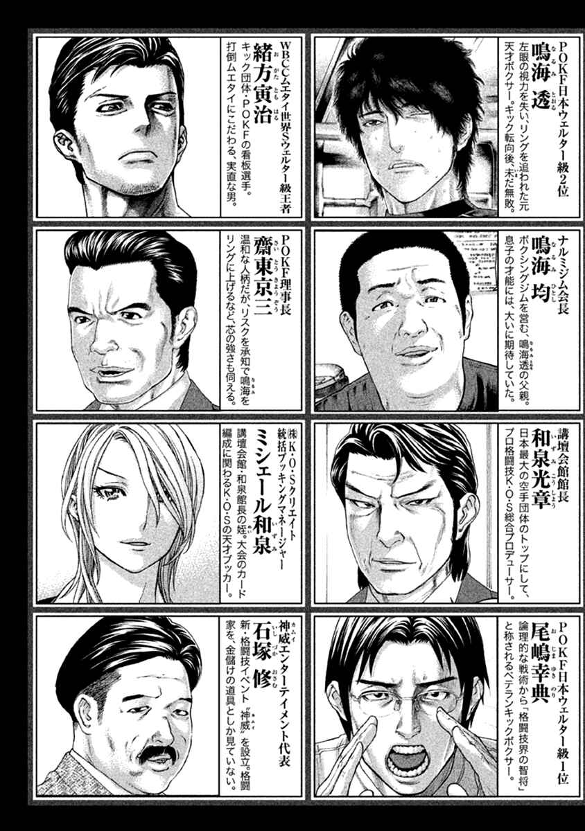 Page 5 Chapter 473 Little Lord of Karate