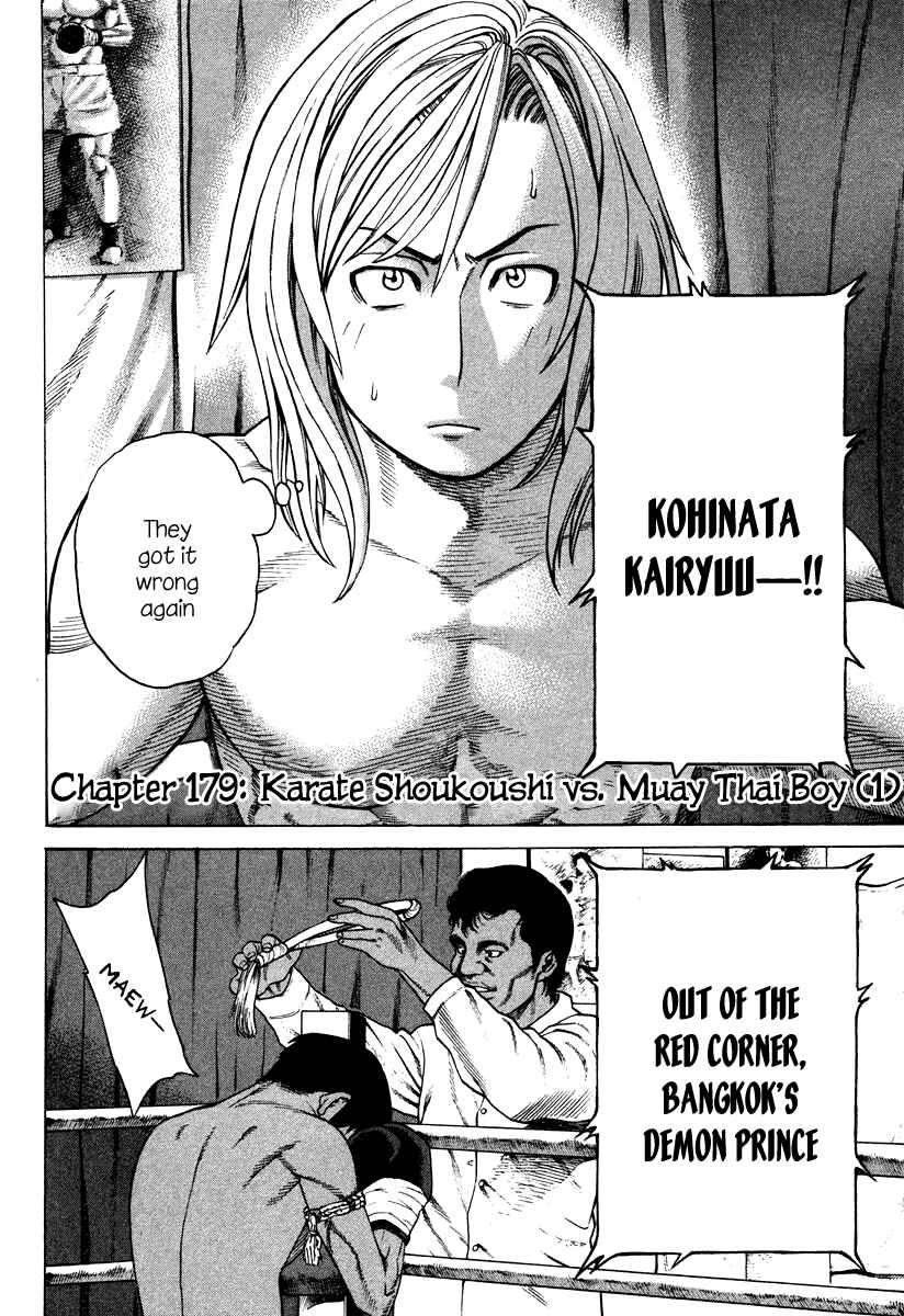 Page 2 Chapter 179 Little Lord of Karate