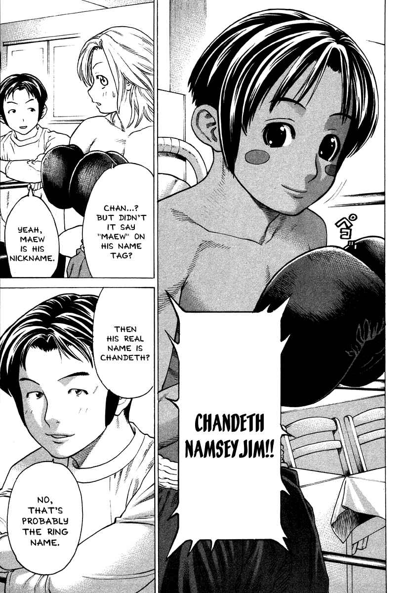 Page 3 Chapter 179 Little Lord of Karate
