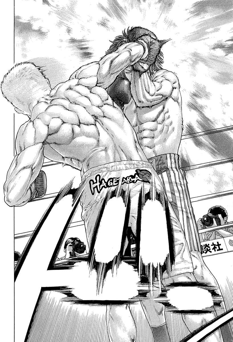 Page 15 Chapter 437 Little Lord of Karate