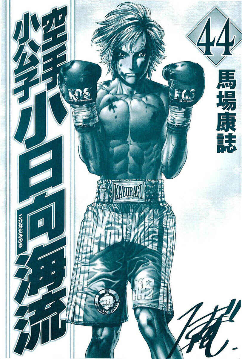 Page 2 Chapter 437 Little Lord of Karate